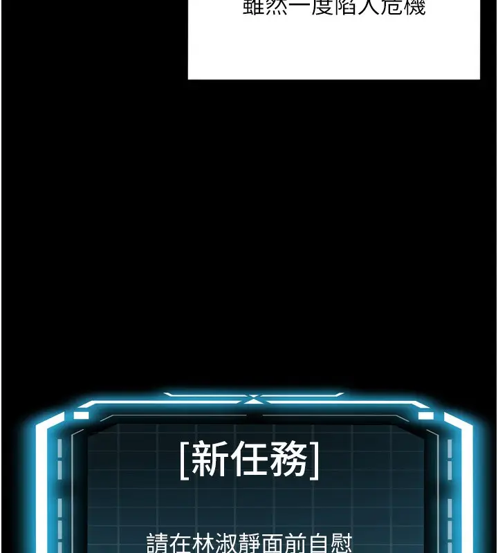 漫画《顶加套房的春天》第6话第72张图