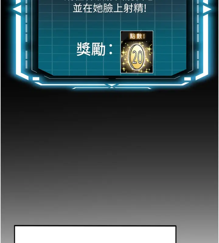 漫画《顶加套房的春天》第6话第73张图