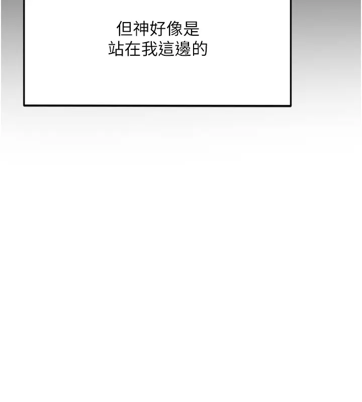漫画《顶加套房的春天》第6话第74张图