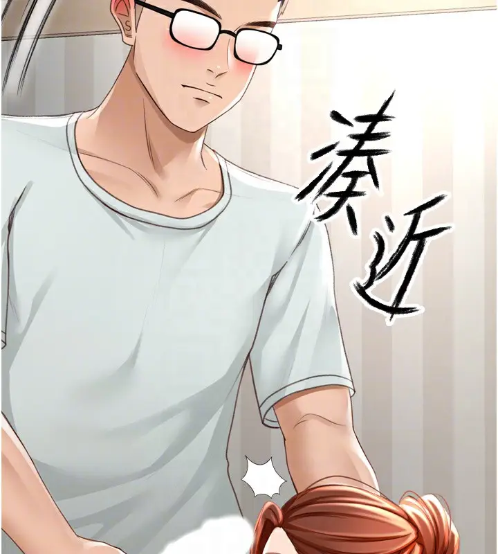 漫画《顶加套房的春天》第6话第77张图
