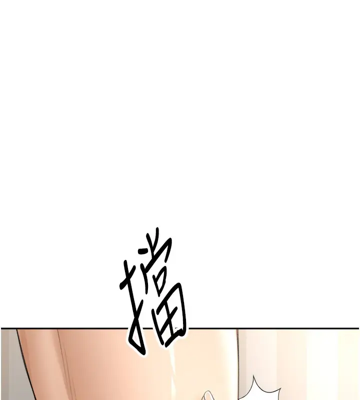 漫画《顶加套房的春天》第6话第80张图
