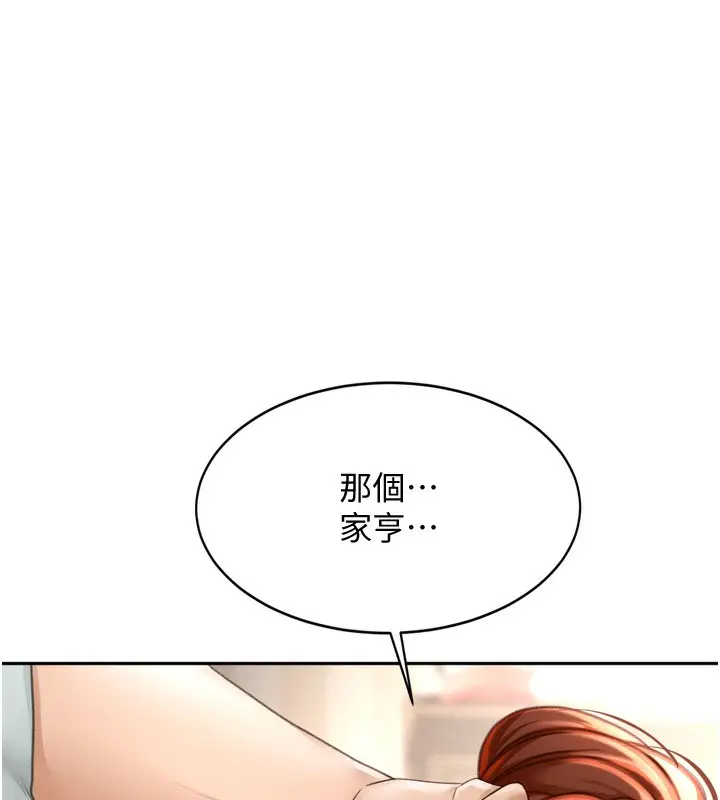 漫画《顶加套房的春天》第6话第82张图