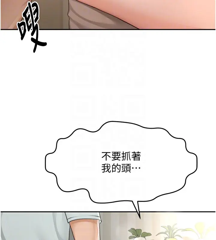 漫画《顶加套房的春天》第6话第85张图