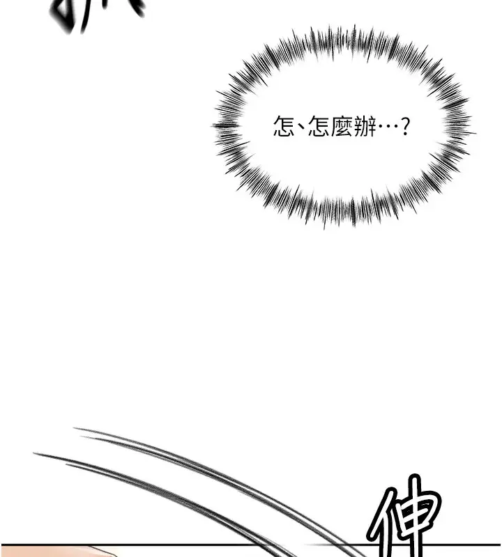 漫画《顶加套房的春天》第6话第9张图