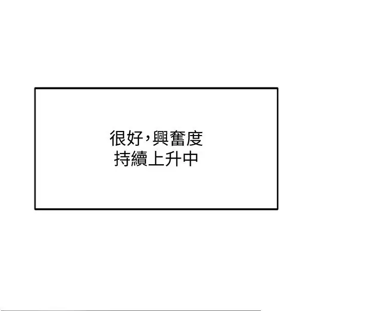 漫画《顶加套房的春天》第6话第91张图