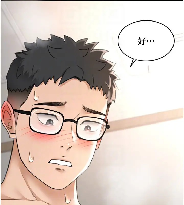 漫画《顶加套房的春天》第6话第92张图