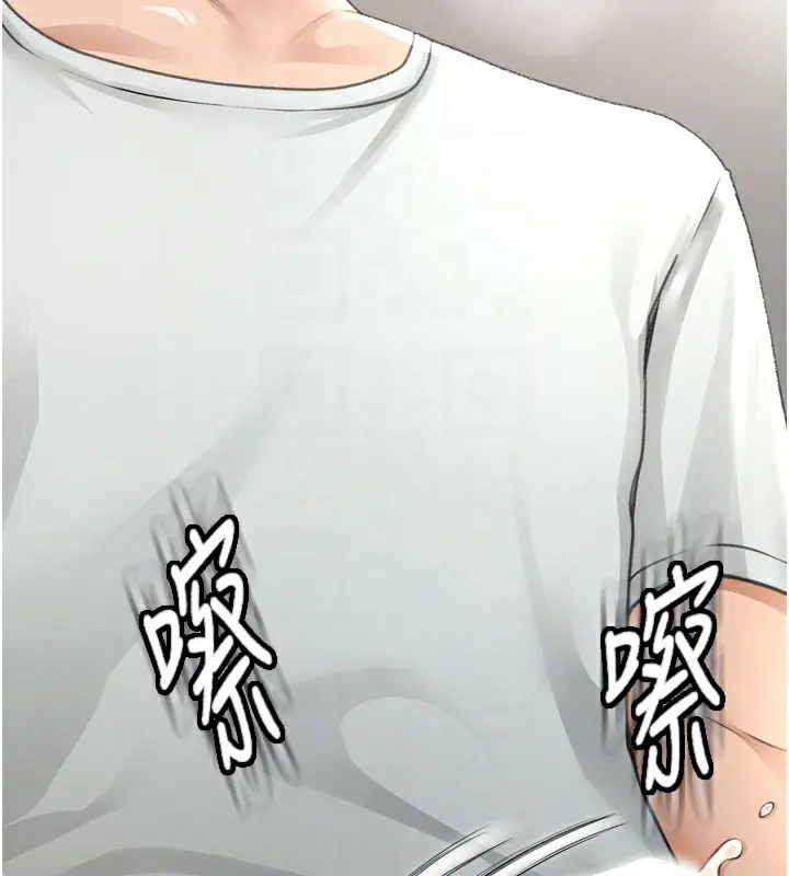 漫画《顶加套房的春天》第6话第93张图