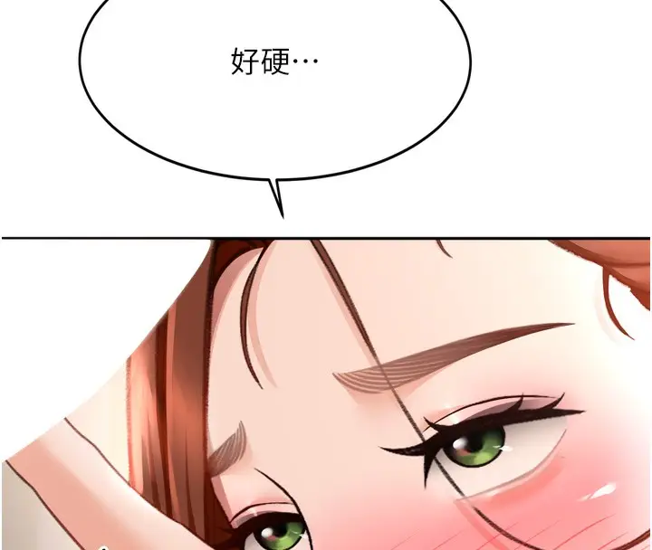 漫画《顶加套房的春天》第6话第99张图