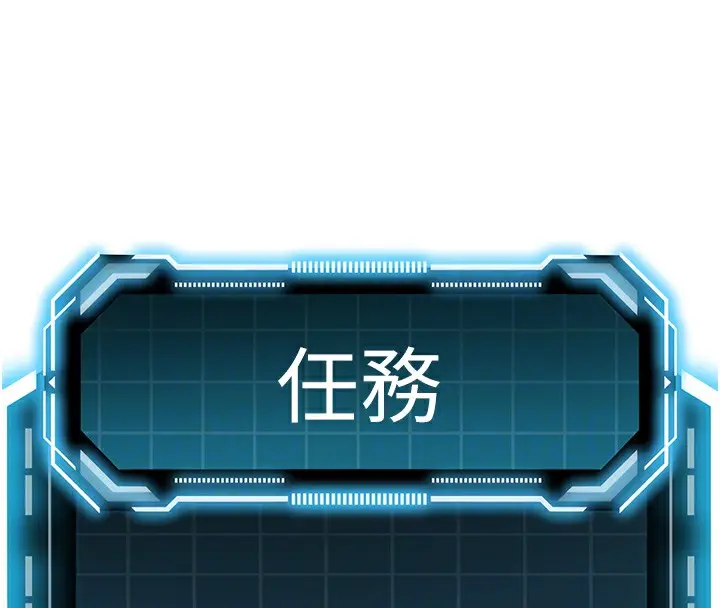 漫画《顶加套房的春天》第7话第101张图