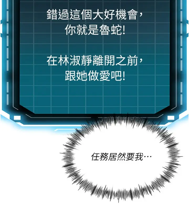 漫画《顶加套房的春天》第7话第102张图
