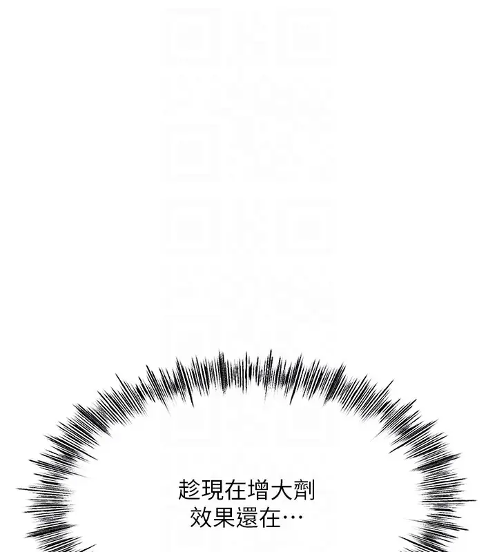 漫画《顶加套房的春天》第7话第106张图