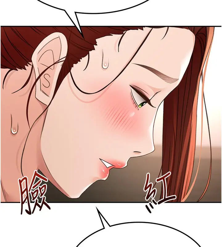 漫画《顶加套房的春天》第7话第116张图