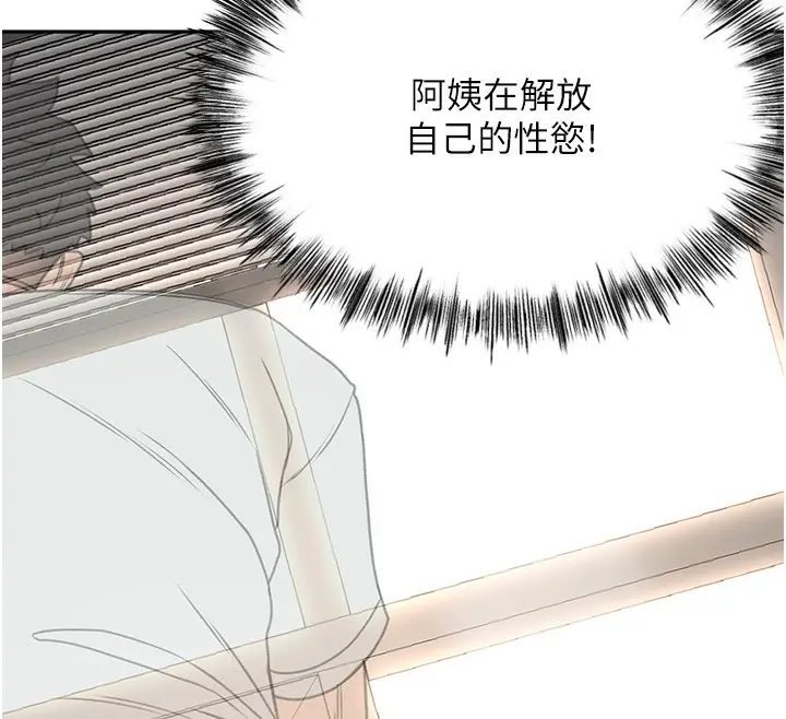 漫画《顶加套房的春天》第7话第12张图