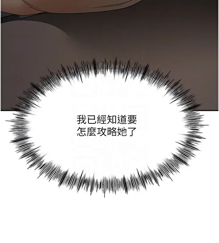 漫画《顶加套房的春天》第7话第121张图