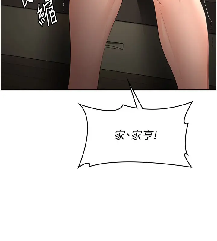 漫画《顶加套房的春天》第7话第125张图