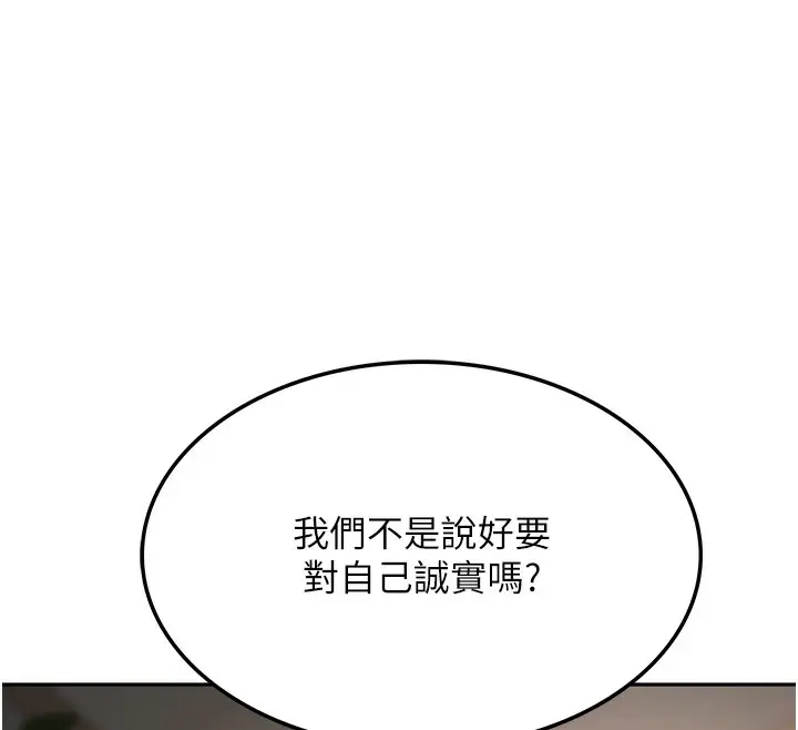 漫画《顶加套房的春天》第7话第126张图