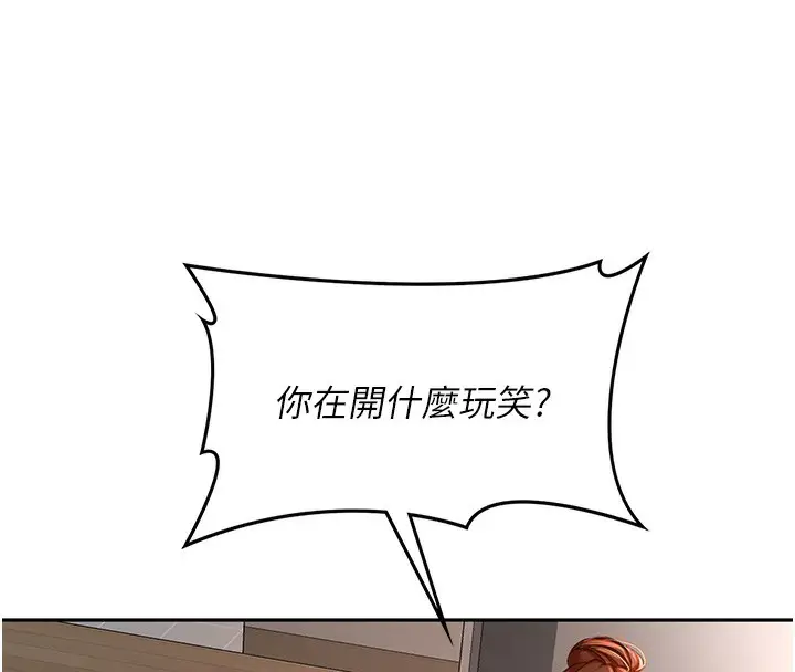 漫画《顶加套房的春天》第7话第130张图