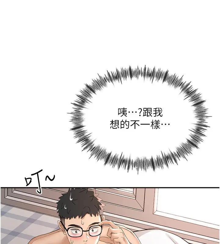 漫画《顶加套房的春天》第7话第133张图