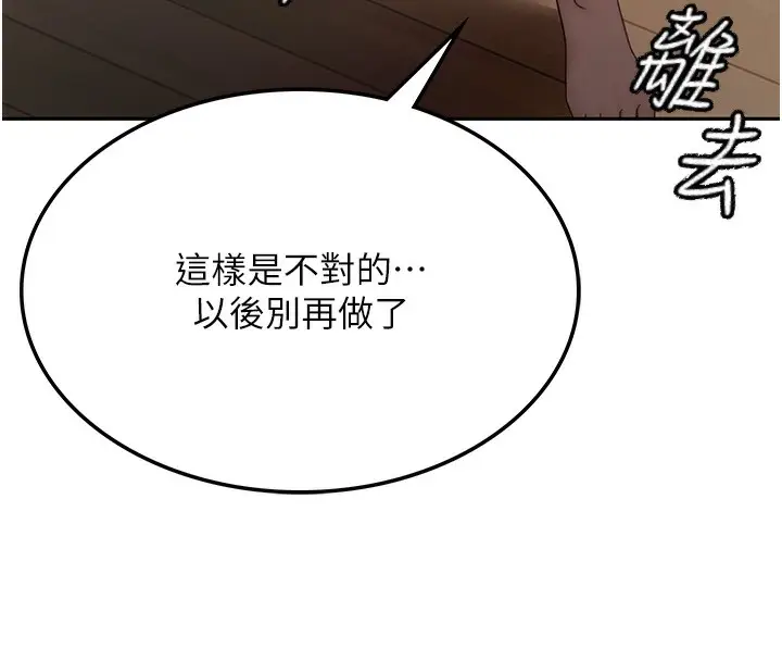 漫画《顶加套房的春天》第7话第136张图