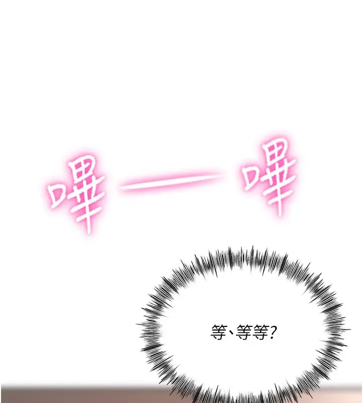 漫画《顶加套房的春天》第7话第137张图