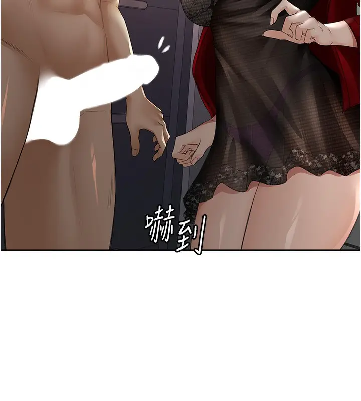 漫画《顶加套房的春天》第7话第142张图