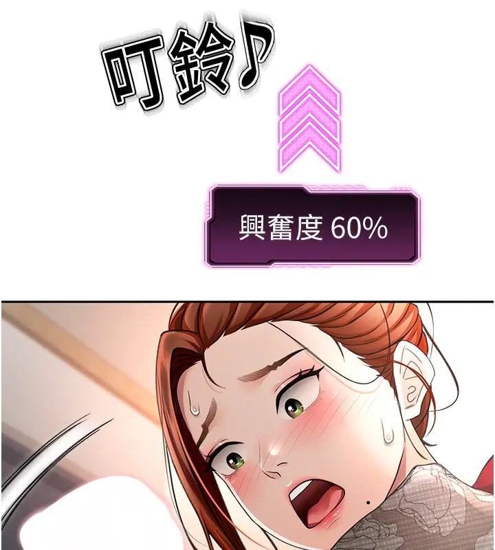 漫画《顶加套房的春天》第7话第143张图