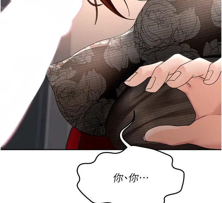 漫画《顶加套房的春天》第7话第144张图