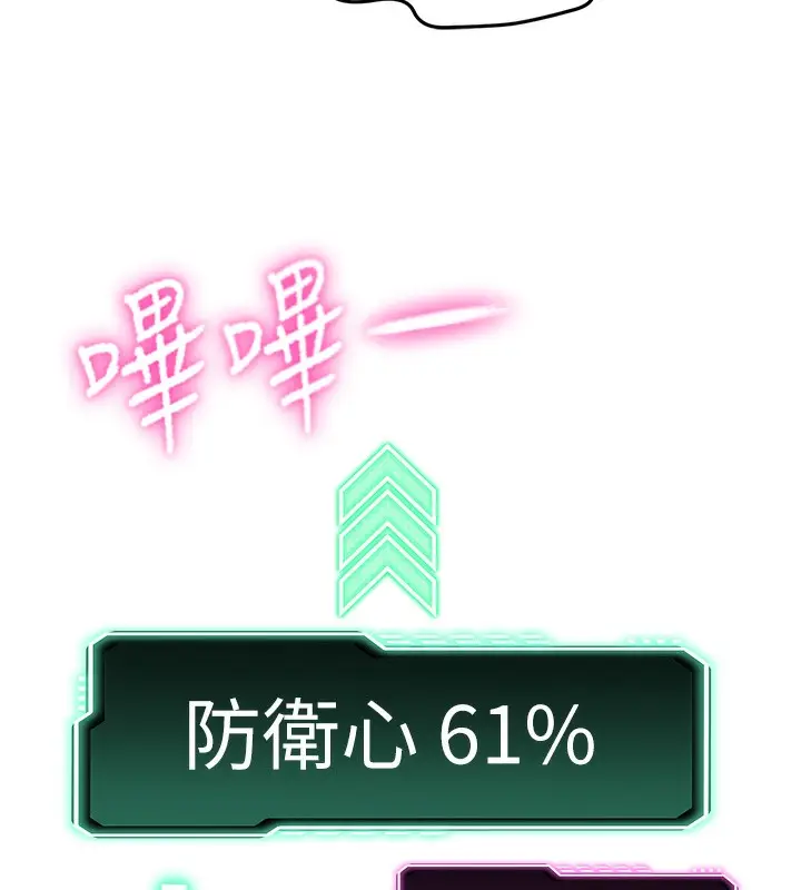 漫画《顶加套房的春天》第7话第145张图