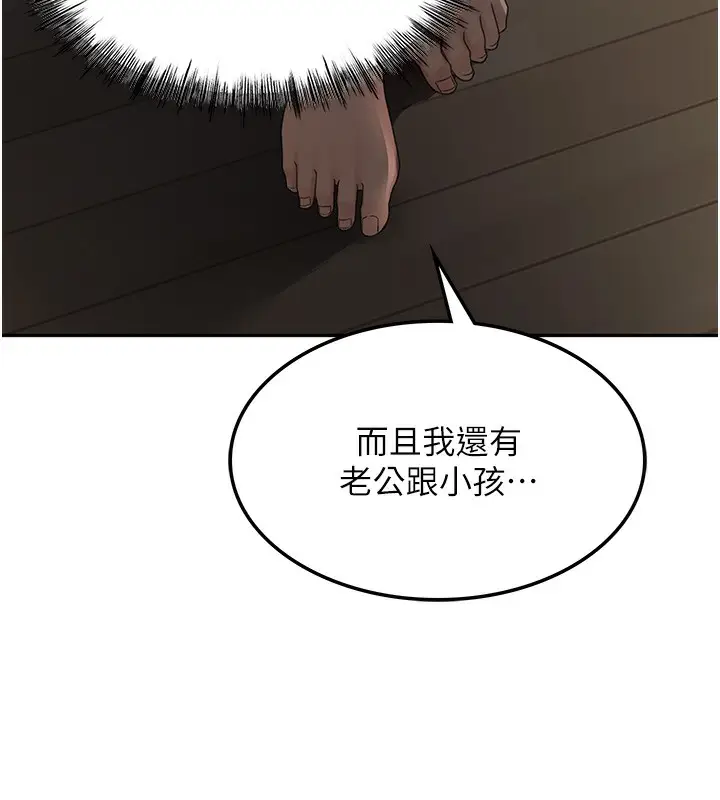 漫画《顶加套房的春天》第7话第149张图