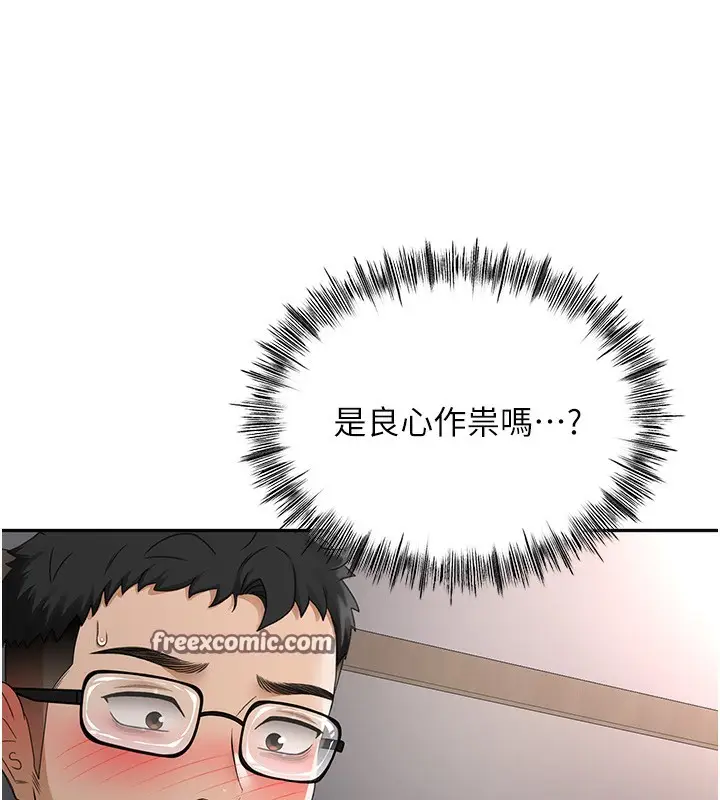漫画《顶加套房的春天》第7话第150张图