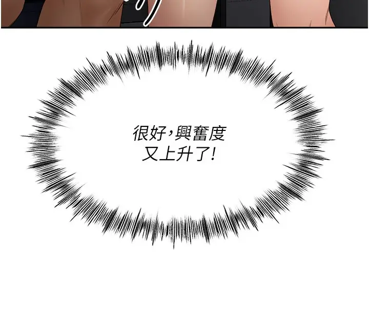 漫画《顶加套房的春天》第7话第156张图