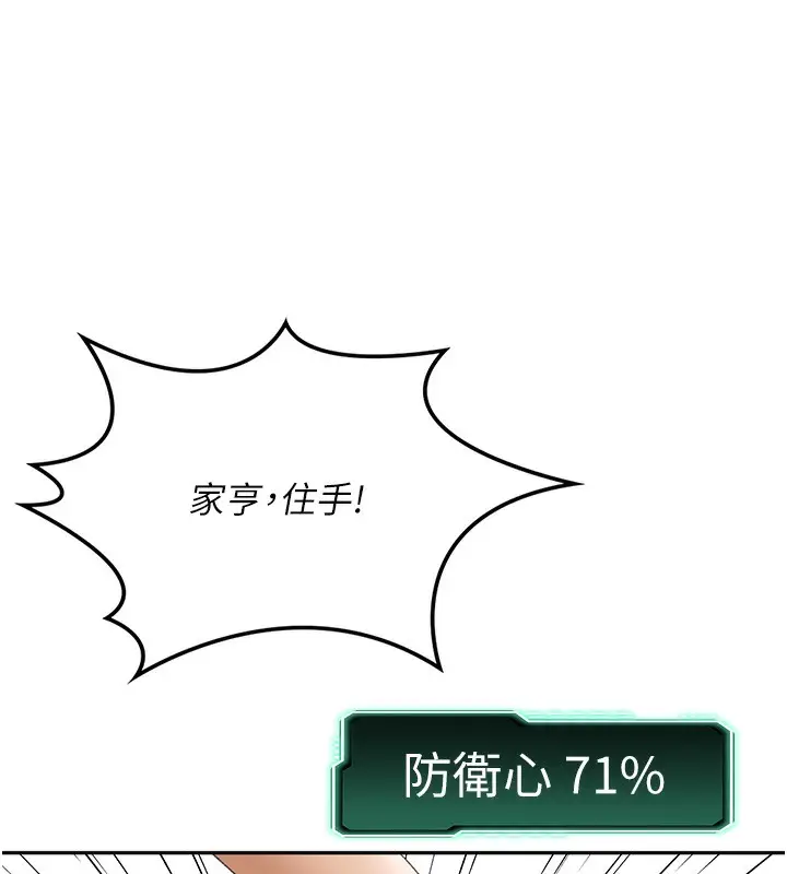 漫画《顶加套房的春天》第7话第157张图
