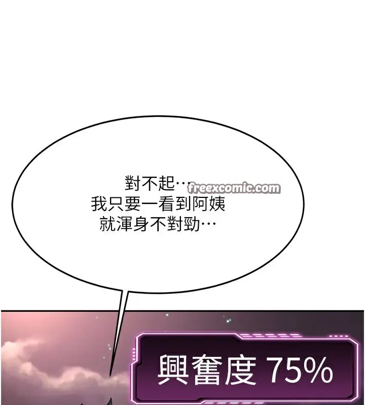 漫画《顶加套房的春天》第7话第165张图