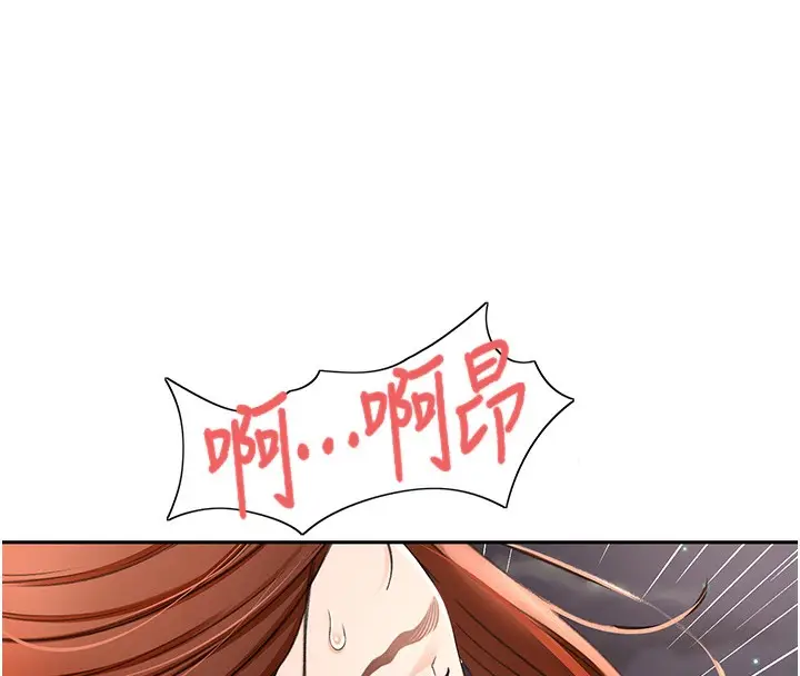 漫画《顶加套房的春天》第7话第172张图