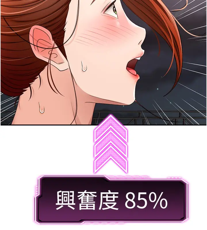 漫画《顶加套房的春天》第7话第173张图