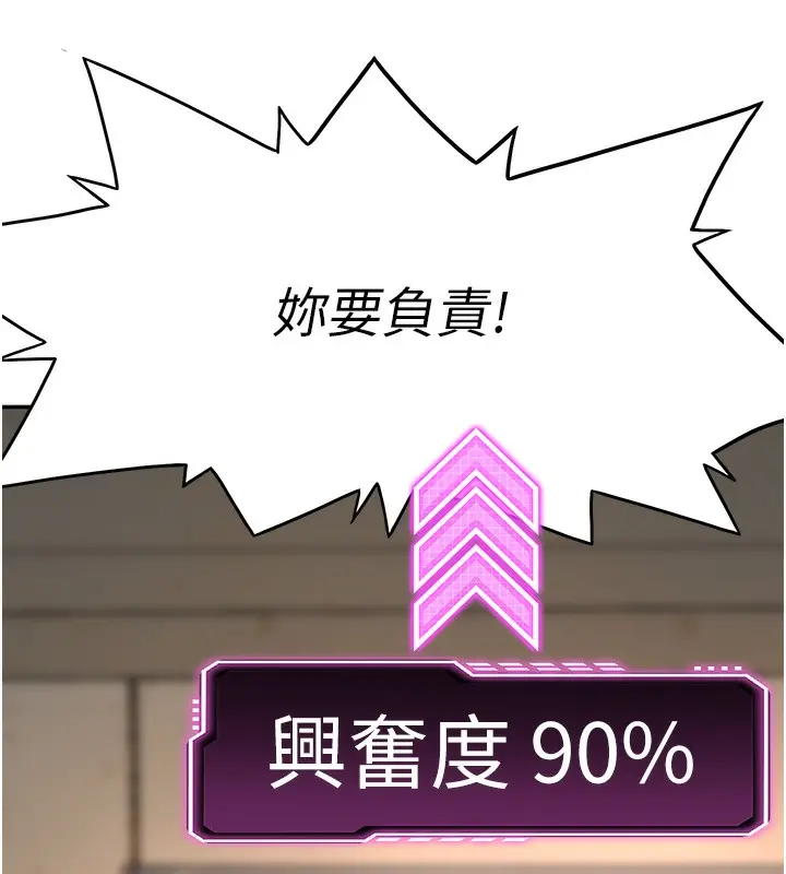 漫画《顶加套房的春天》第7话第175张图