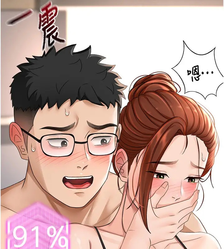 漫画《顶加套房的春天》第7话第176张图