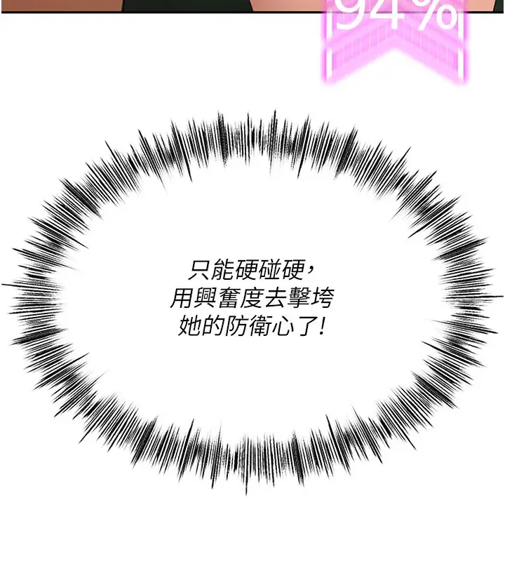 漫画《顶加套房的春天》第7话第179张图
