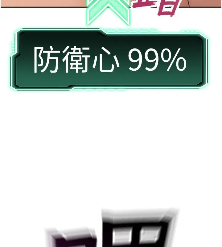 漫画《顶加套房的春天》第7话第183张图
