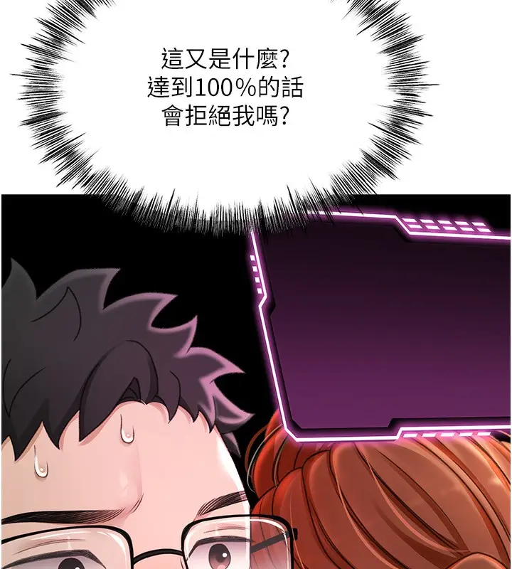 漫画《顶加套房的春天》第7话第188张图