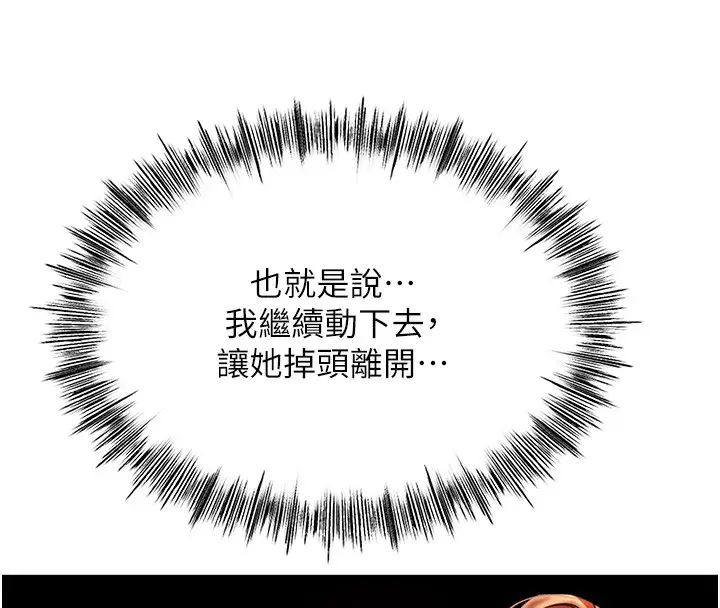漫画《顶加套房的春天》第7话第190张图