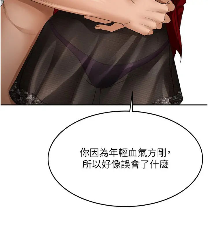 漫画《顶加套房的春天》第7话第196张图