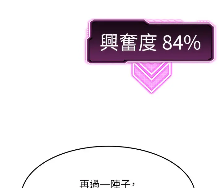 漫画《顶加套房的春天》第7话第197张图