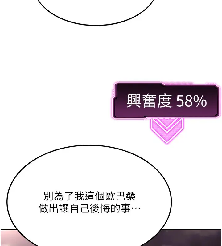 漫画《顶加套房的春天》第7话第200张图