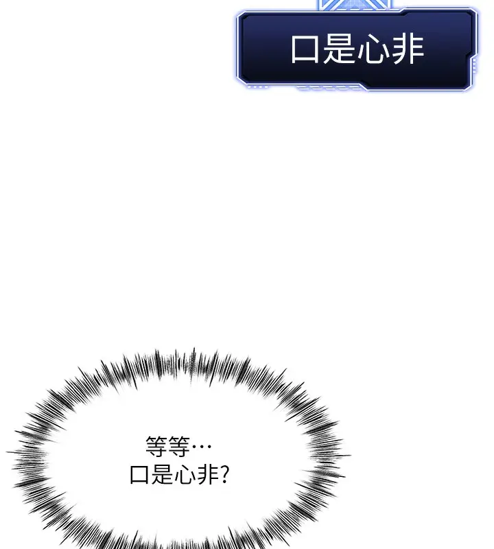漫画《顶加套房的春天》第7话第203张图
