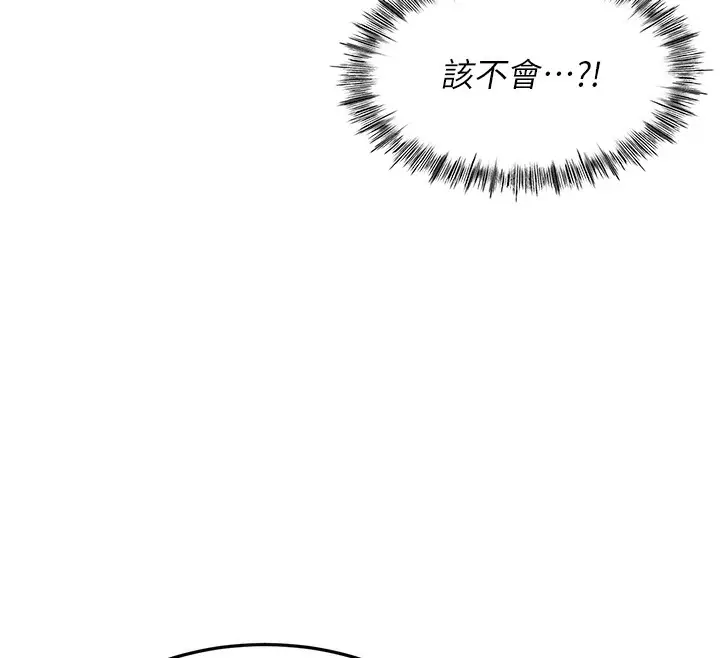 漫画《顶加套房的春天》第7话第205张图