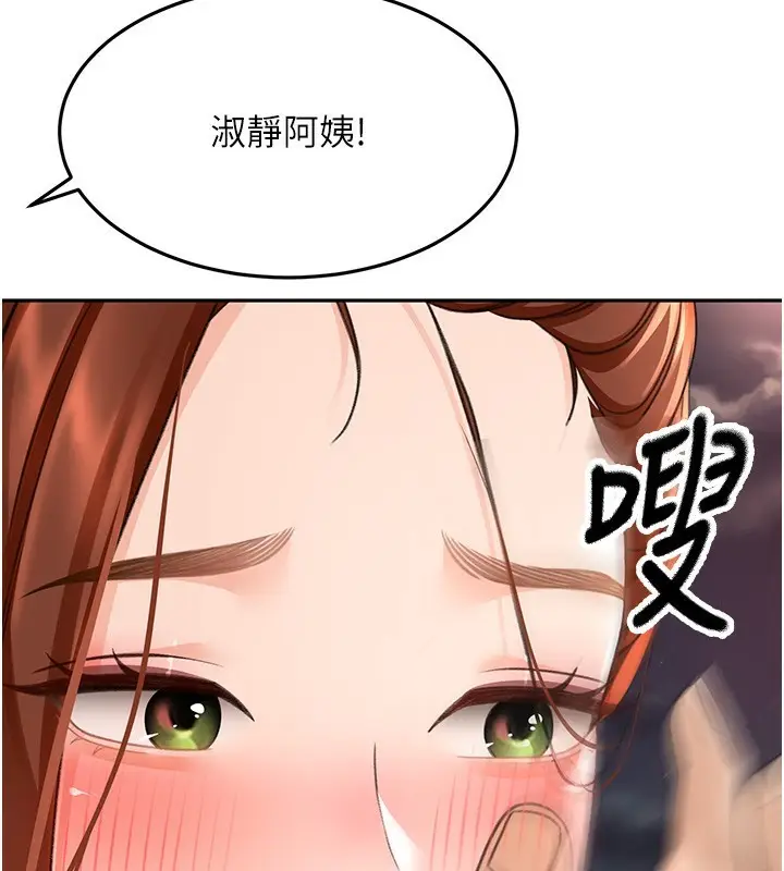 漫画《顶加套房的春天》第7话第206张图