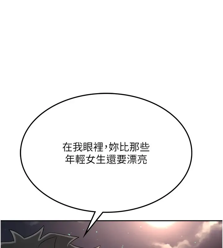 漫画《顶加套房的春天》第7话第214张图