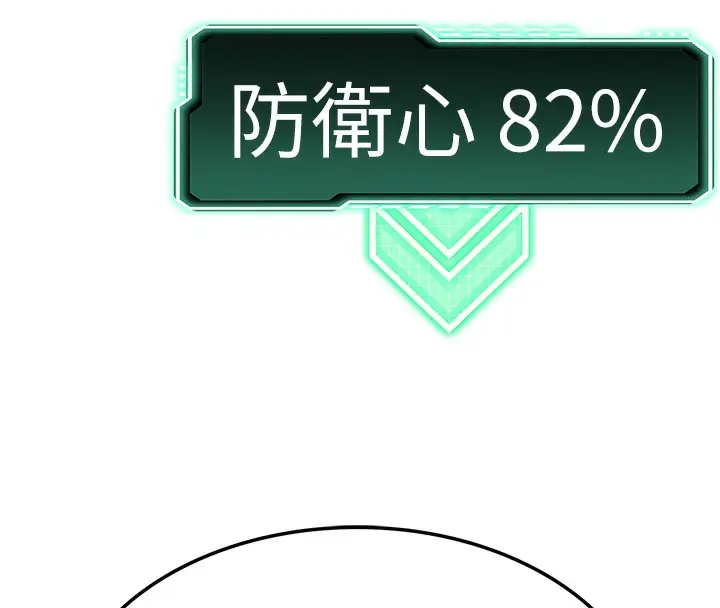 漫画《顶加套房的春天》第7话第217张图