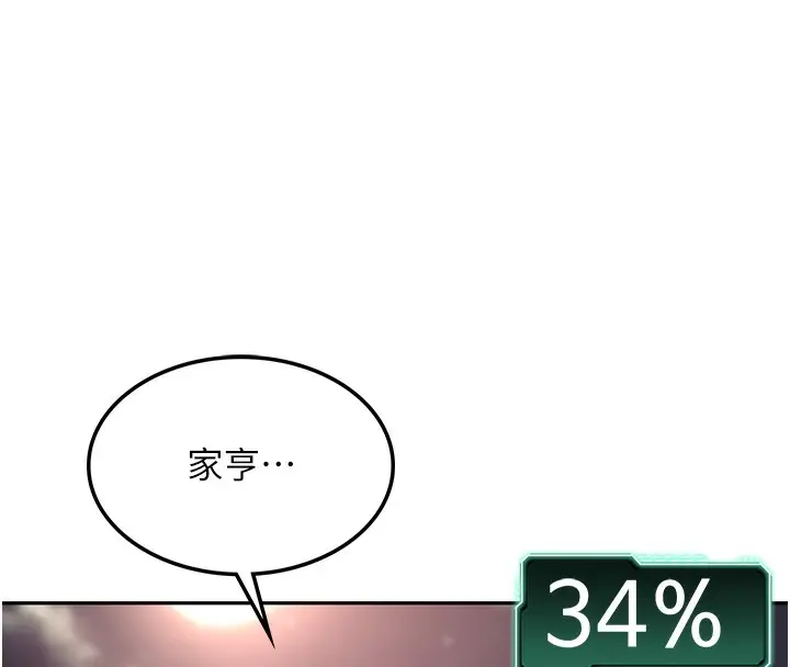漫画《顶加套房的春天》第7话第221张图